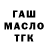 ТГК гашишное масло Solomo4ka