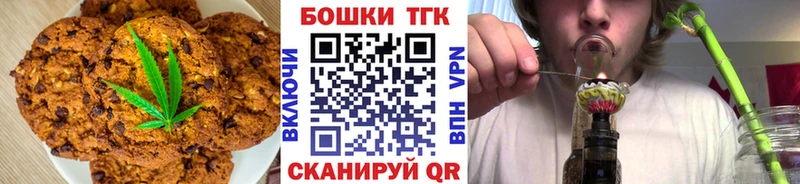 гидра зеркало  Иваново  Печенье с ТГК марихуана  как найти  