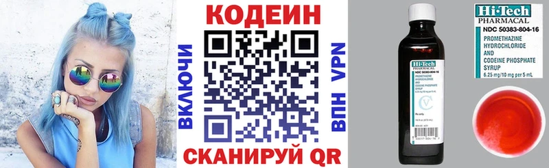 Кодеин Purple Drank  Иваново 