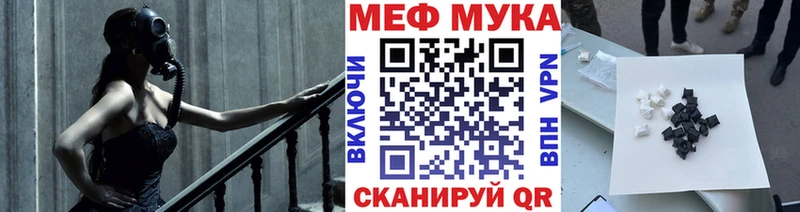 наркота  Иваново  МЕФ мука 