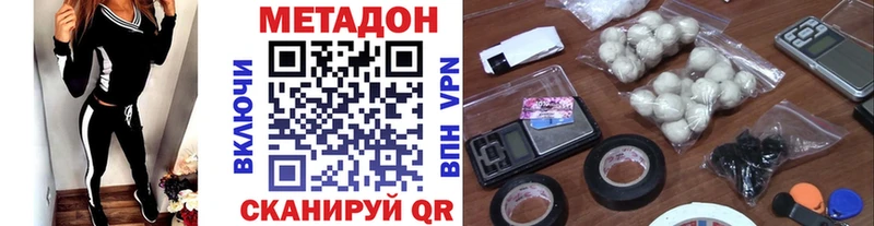 Метадон methadone Иваново