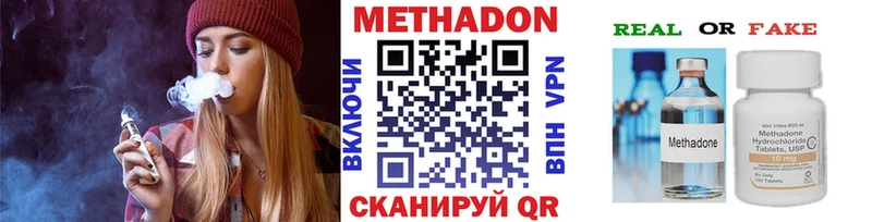 Метадон VHQ  Иваново 